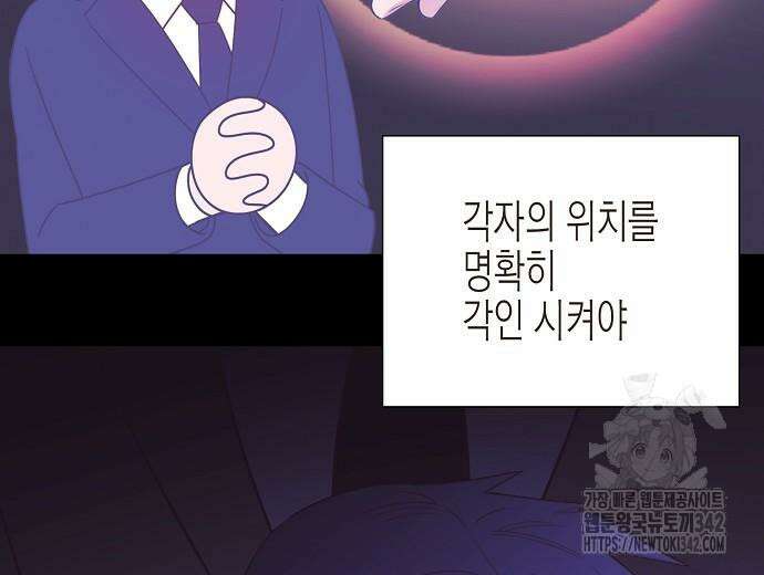 영업 천재가 되었다 39화 95