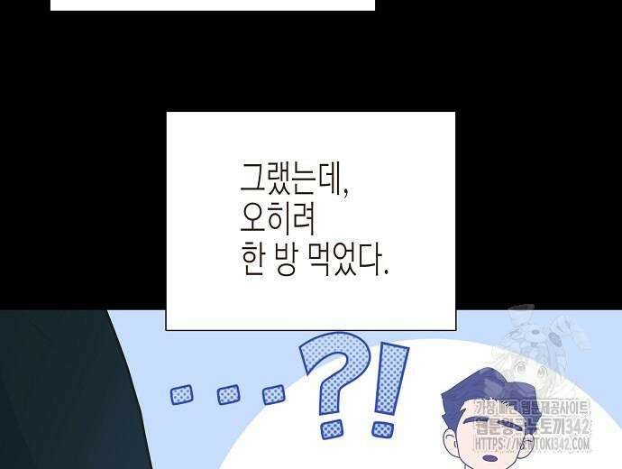 영업 천재가 되었다 39화 98
