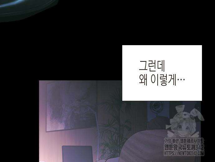 영업 천재가 되었다 39화 100