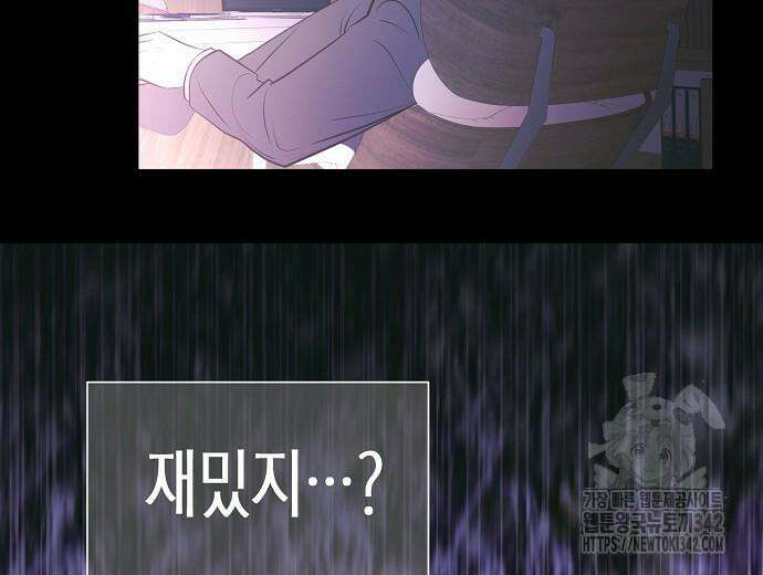 영업 천재가 되었다 39화 101