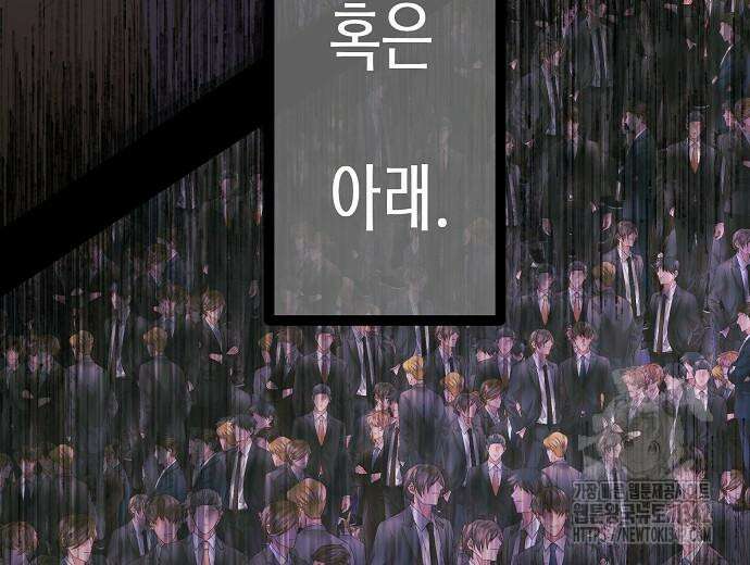 영업 천재가 되었다 39화 106