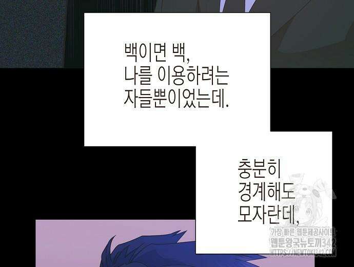 영업 천재가 되었다 39화 109