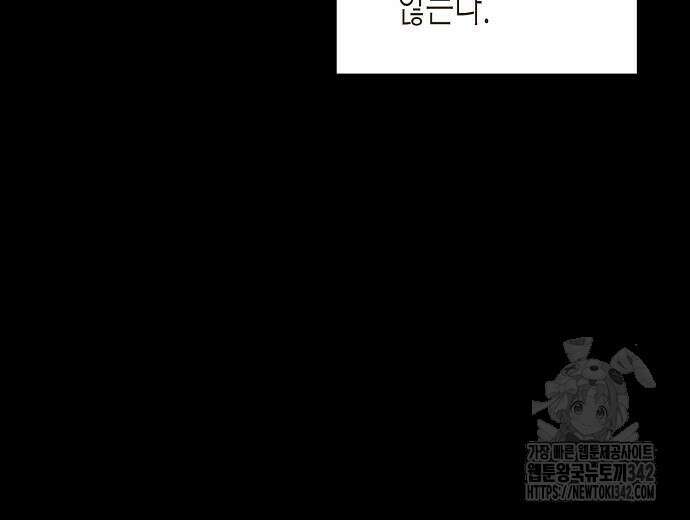 영업 천재가 되었다 39화 114