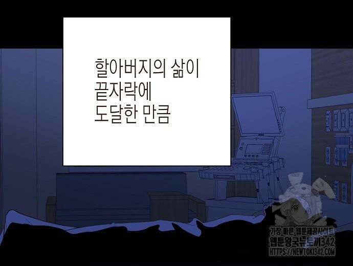 영업 천재가 되었다 39화 115
