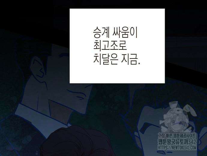 영업 천재가 되었다 39화 116