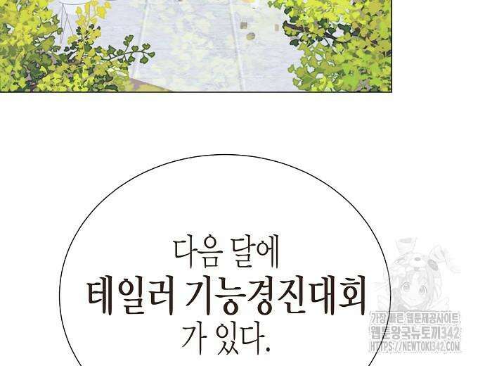 영업 천재가 되었다 39화 127