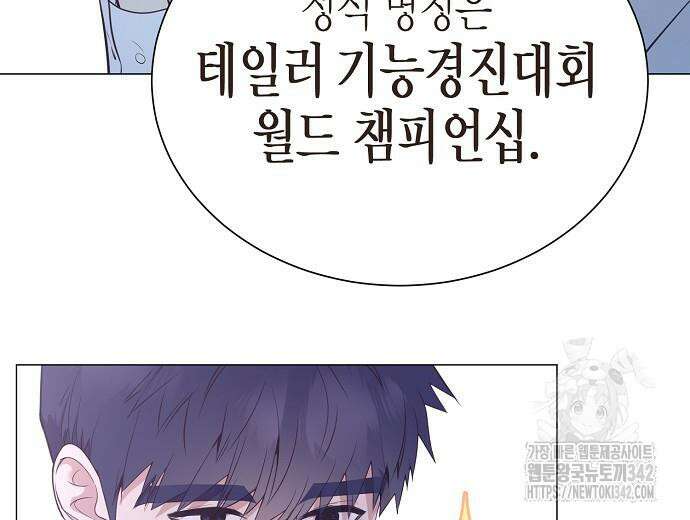 영업 천재가 되었다 39화 130