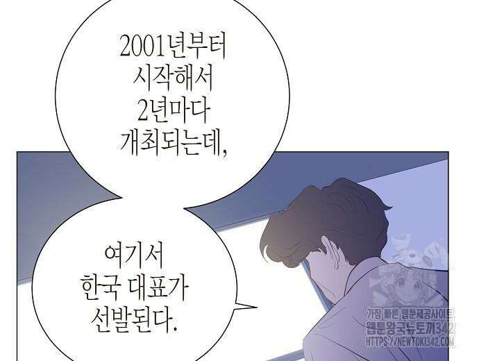 영업 천재가 되었다 39화 132