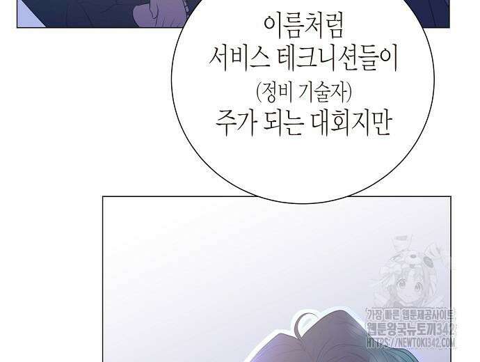 영업 천재가 되었다 39화 134
