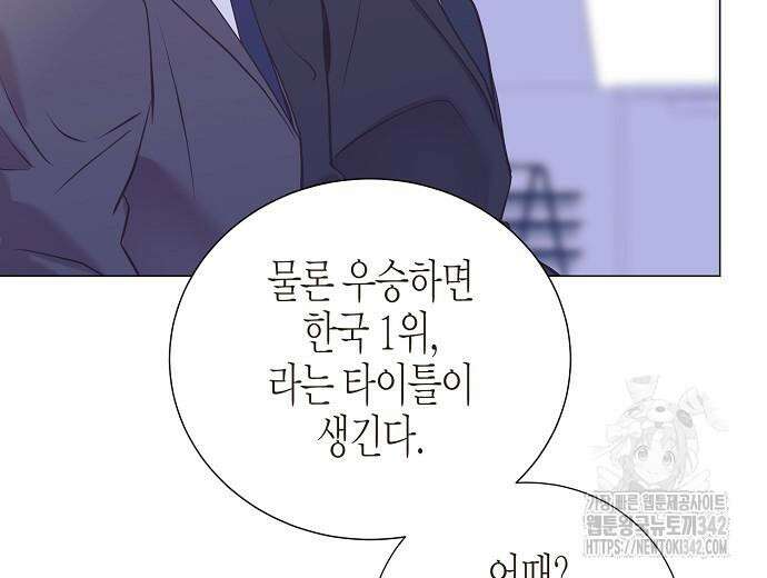 영업 천재가 되었다 39화 138