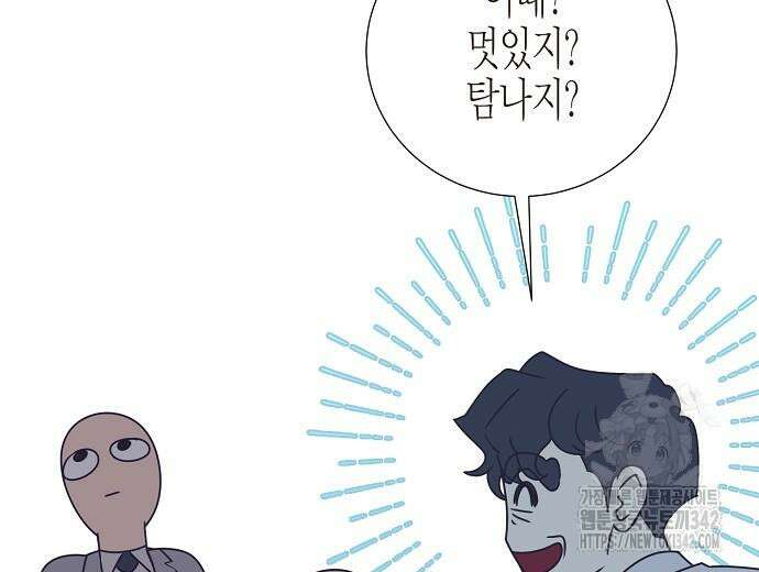 영업 천재가 되었다 39화 139