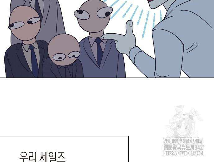 영업 천재가 되었다 39화 140