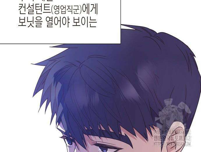 영업 천재가 되었다 39화 141