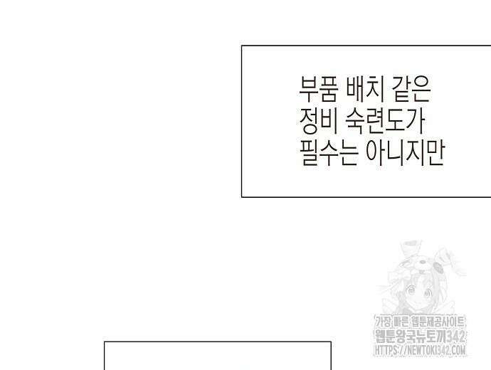 영업 천재가 되었다 39화 143