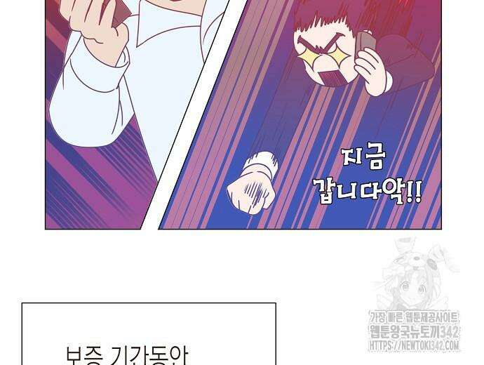 영업 천재가 되었다 39화 145