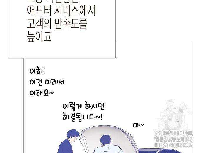 영업 천재가 되었다 39화 146