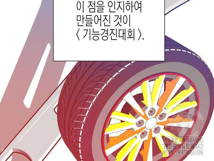 영업 천재가 되었다 39화 151