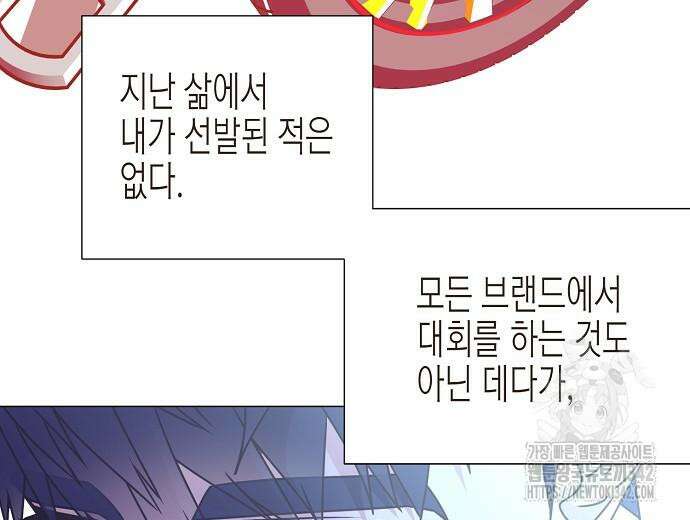 영업 천재가 되었다 39화 152