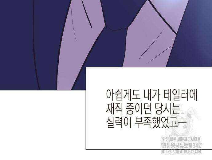 영업 천재가 되었다 39화 154