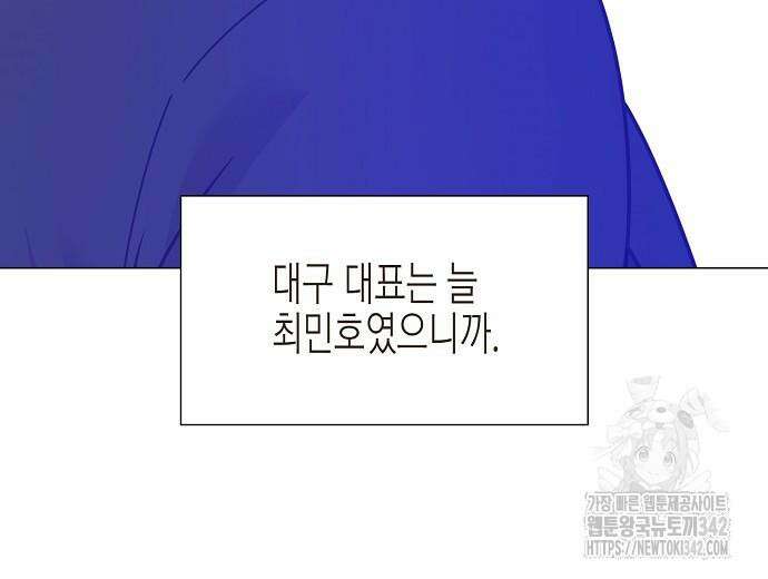 영업 천재가 되었다 39화 157