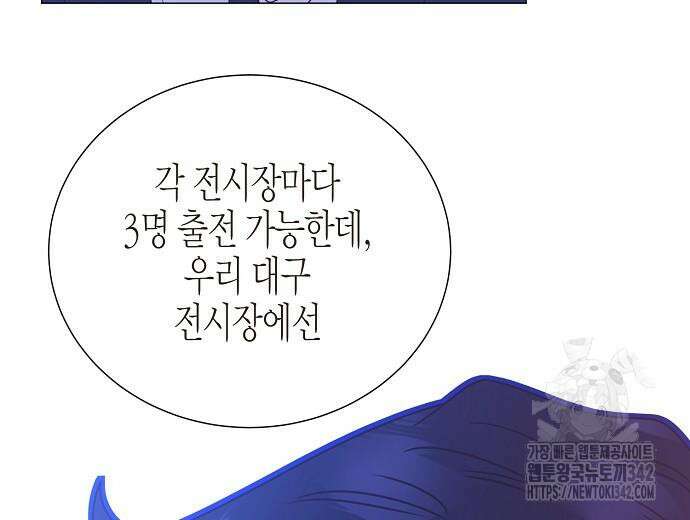 영업 천재가 되었다 39화 160
