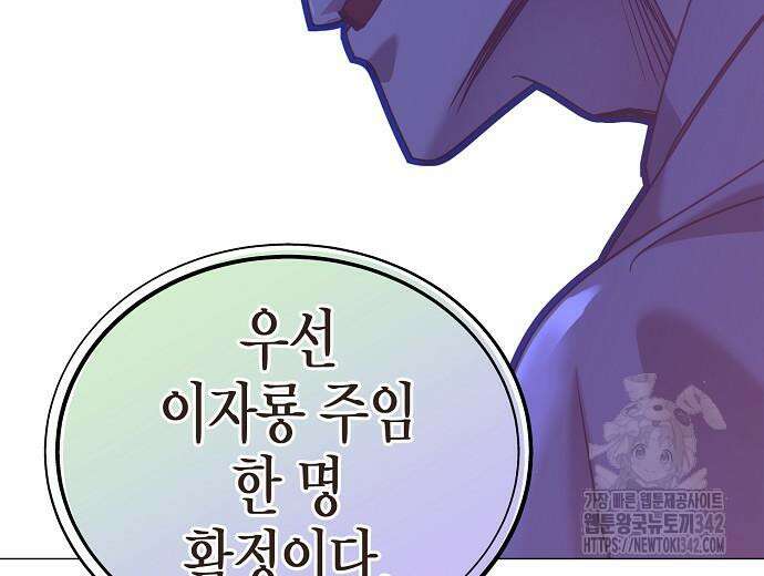 영업 천재가 되었다 39화 162