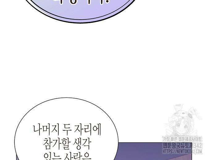 영업 천재가 되었다 39화 163