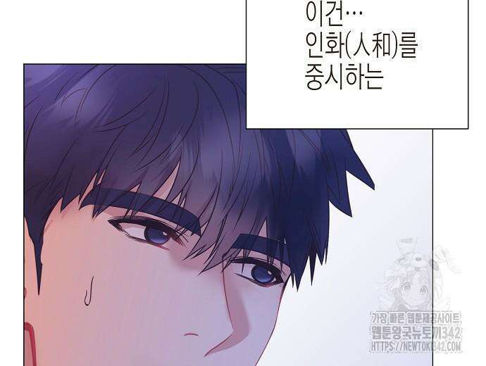 영업 천재가 되었다 39화 169