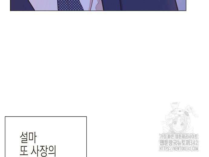 영업 천재가 되었다 39화 171