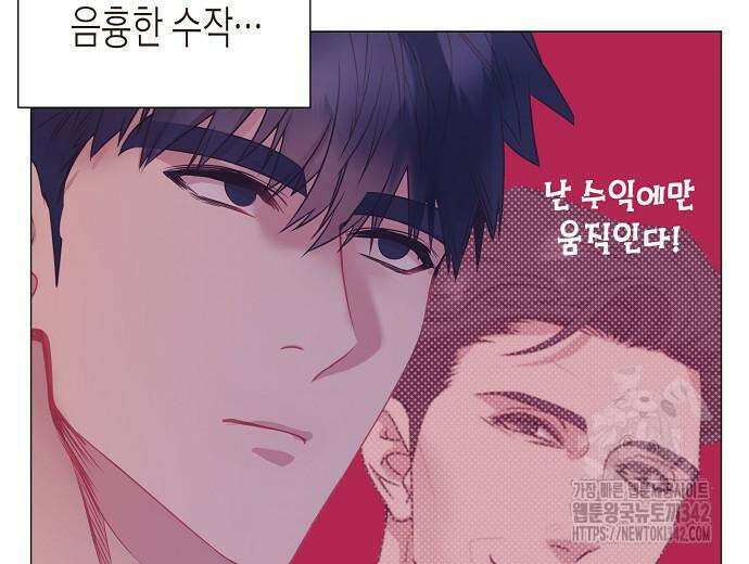 영업 천재가 되었다 39화 172