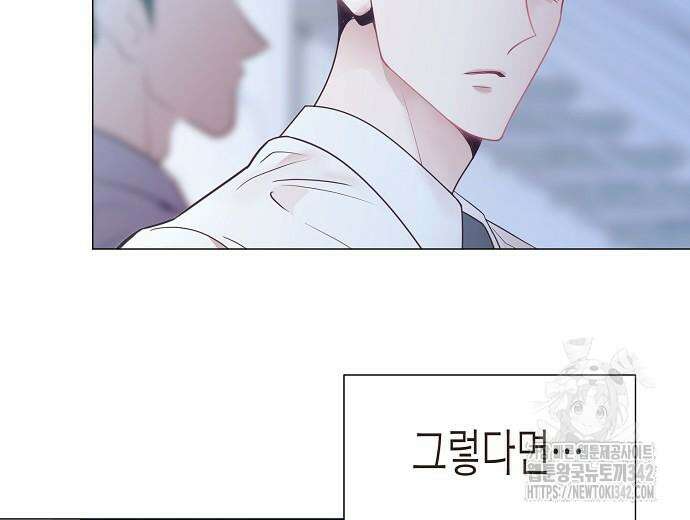 영업 천재가 되었다 39화 177