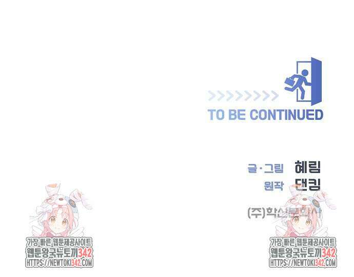 영업 천재가 되었다 39화 183