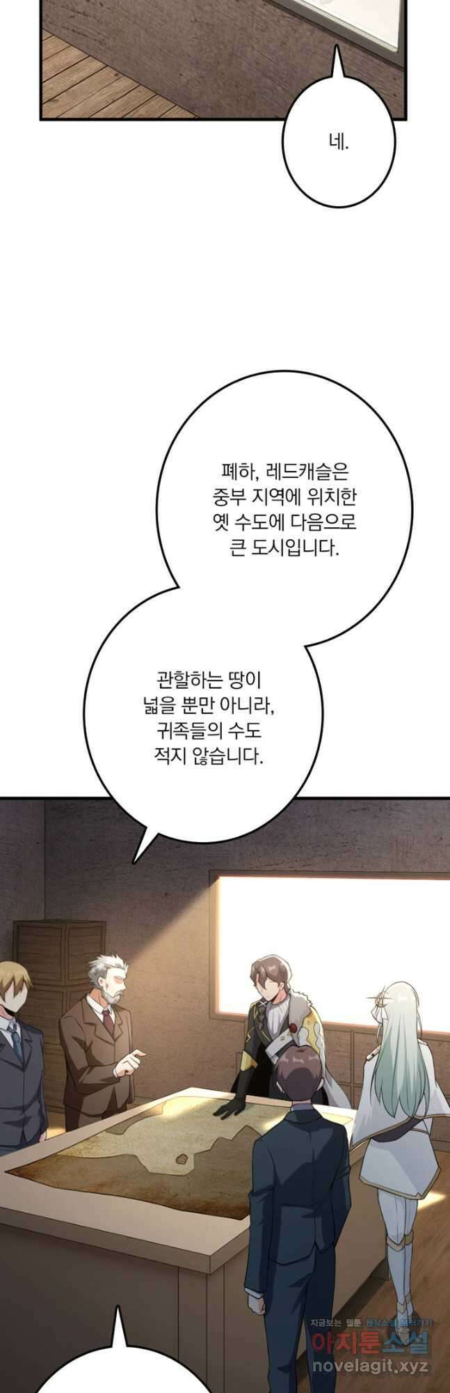 마녀를 지켜라 503화 4