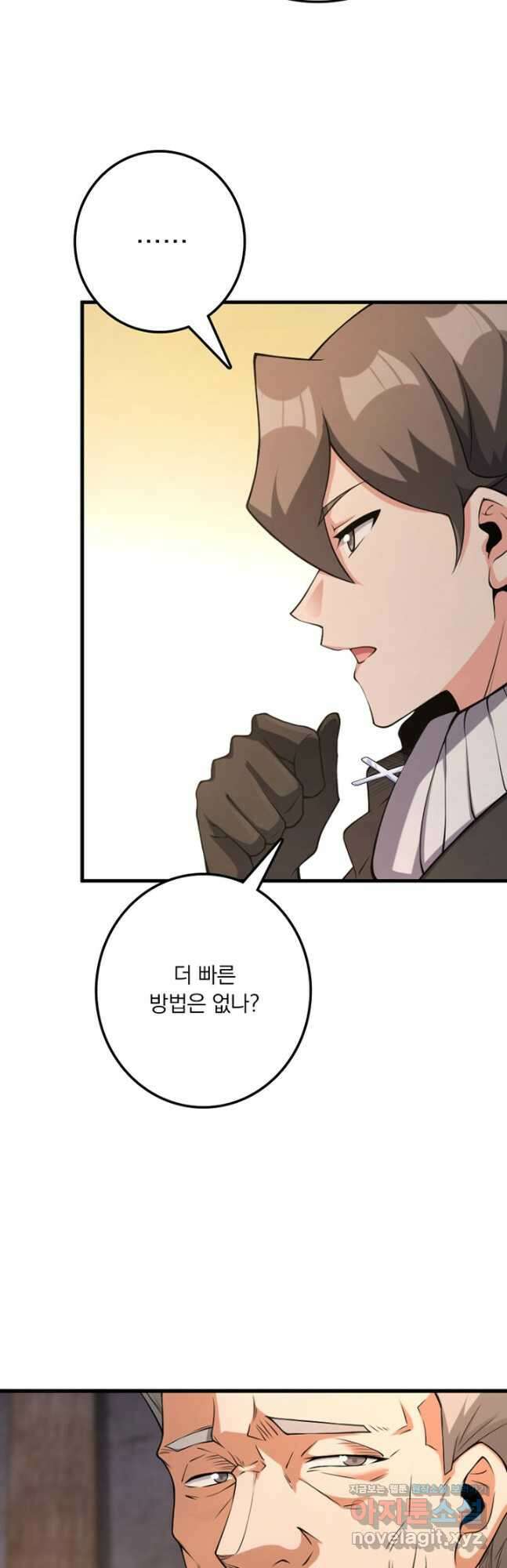 마녀를 지켜라 503화 7