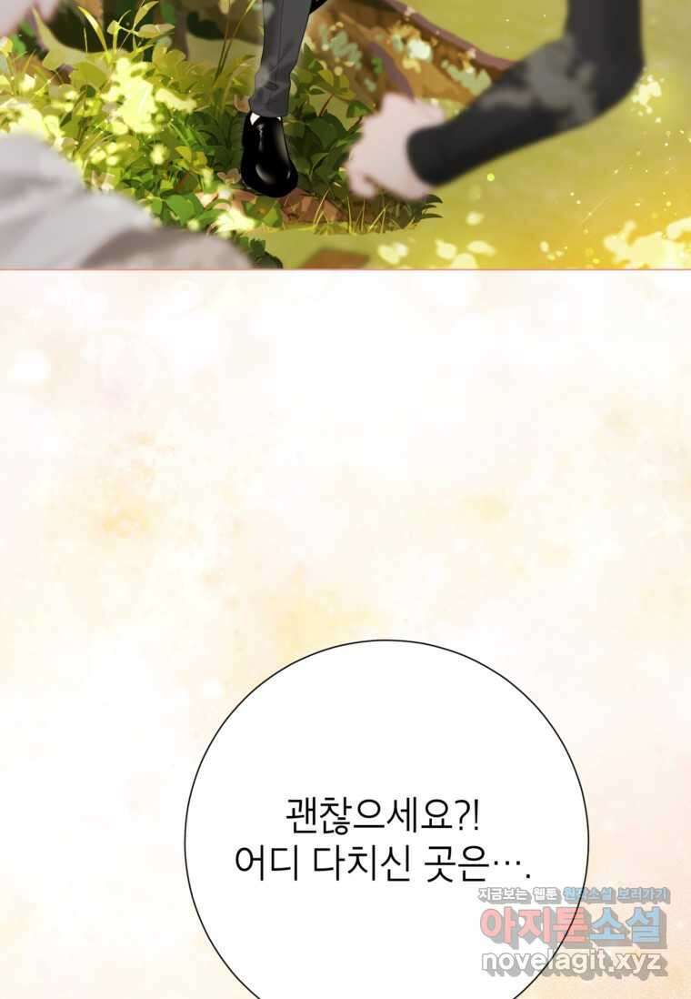 사랑받는 언니가 사라진 세계 59화 11