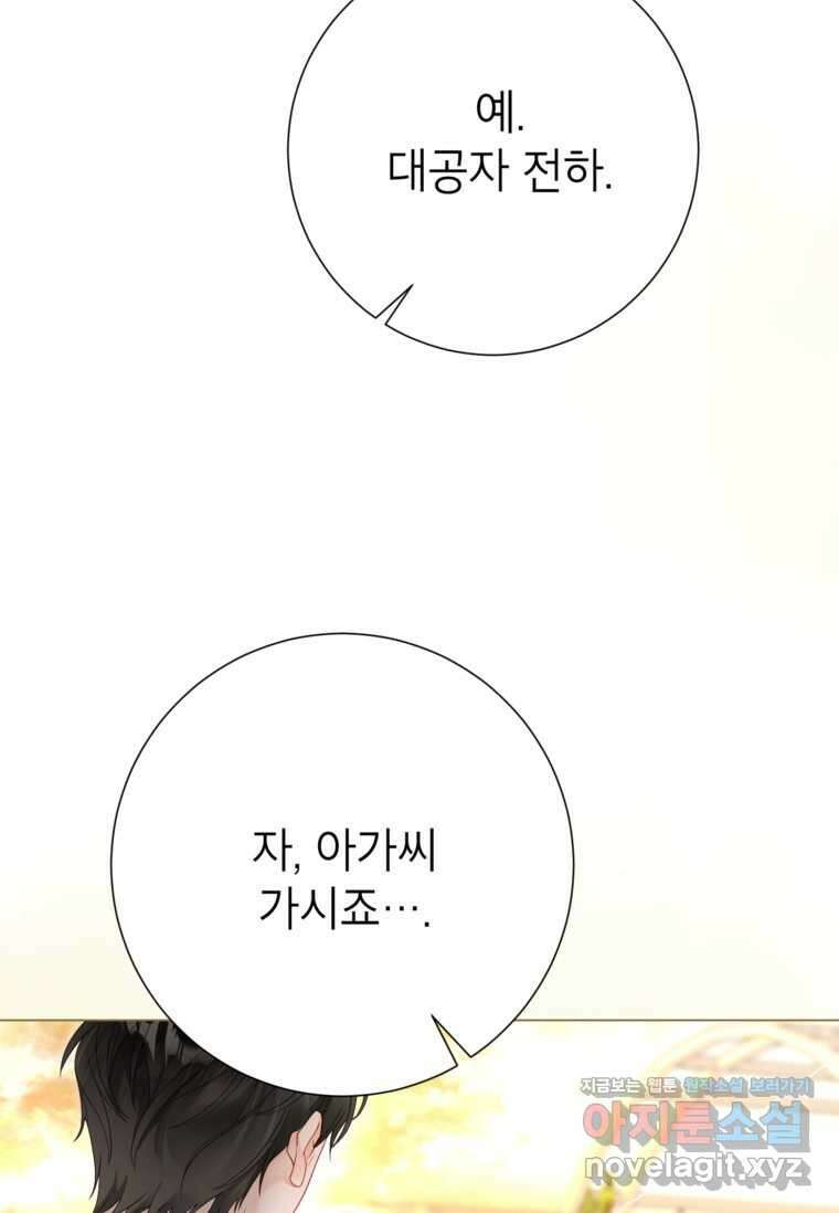 사랑받는 언니가 사라진 세계 59화 22