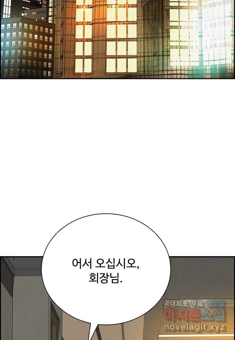 로드 오브 머니 197화 3