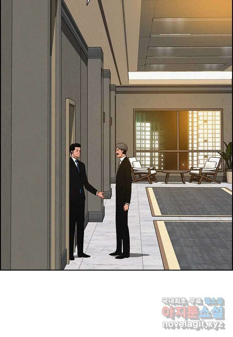 로드 오브 머니 197화 4