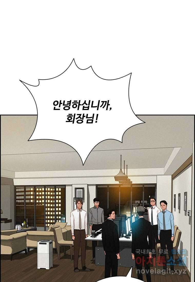 로드 오브 머니 197화 5