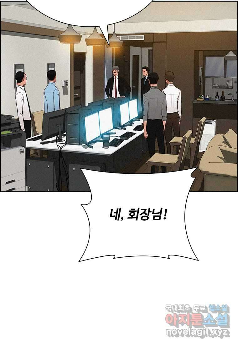 로드 오브 머니 197화 10