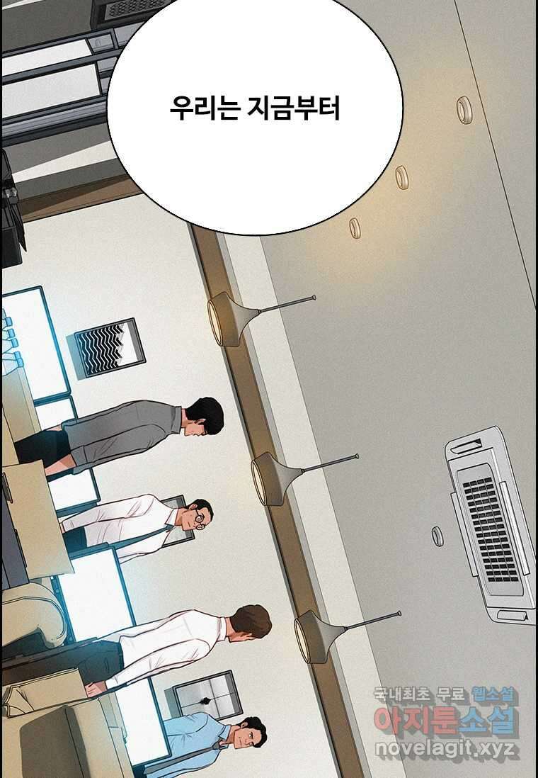 로드 오브 머니 197화 13