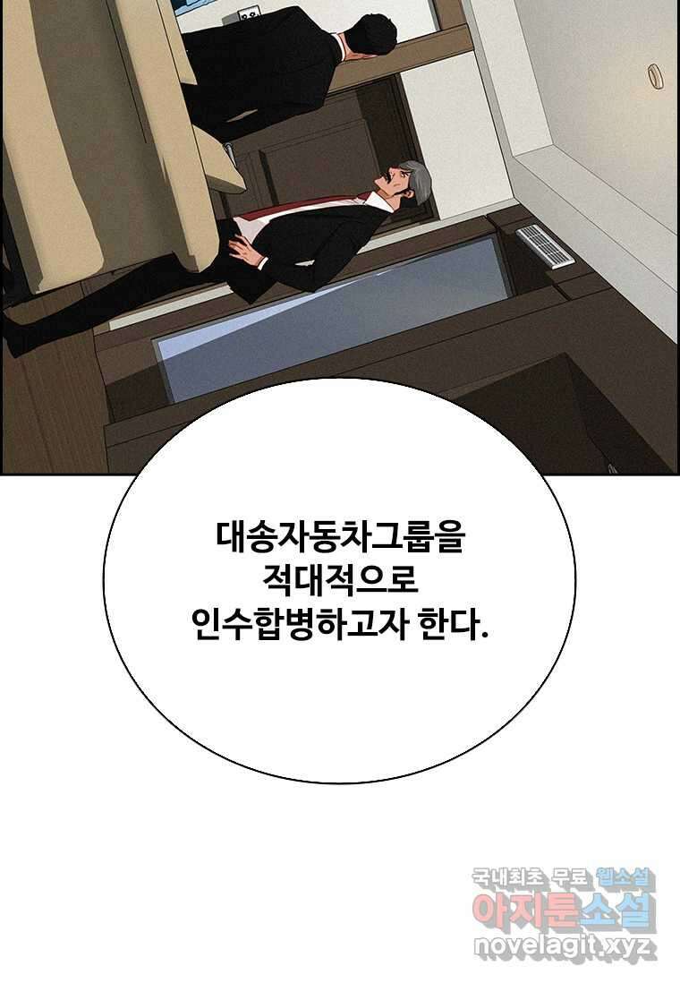 로드 오브 머니 197화 14