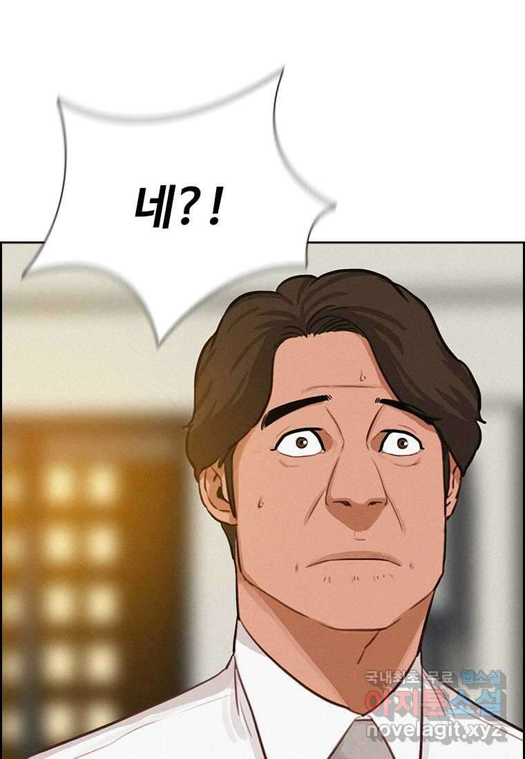 로드 오브 머니 197화 15
