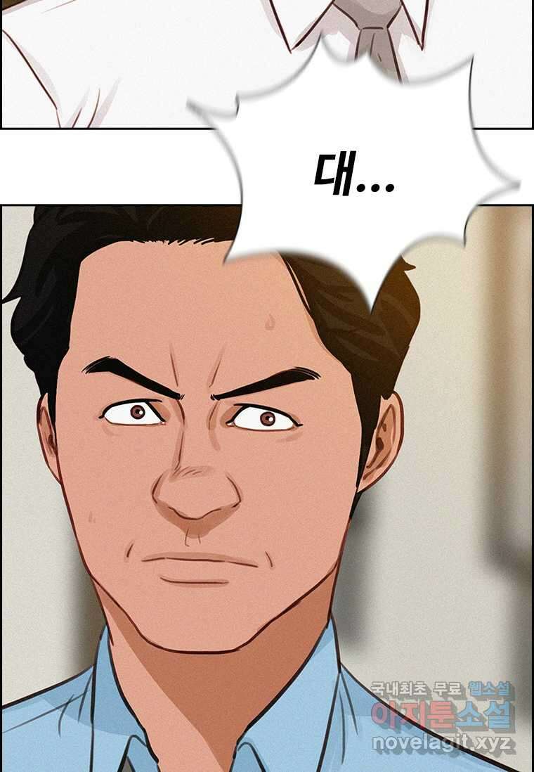 로드 오브 머니 197화 16