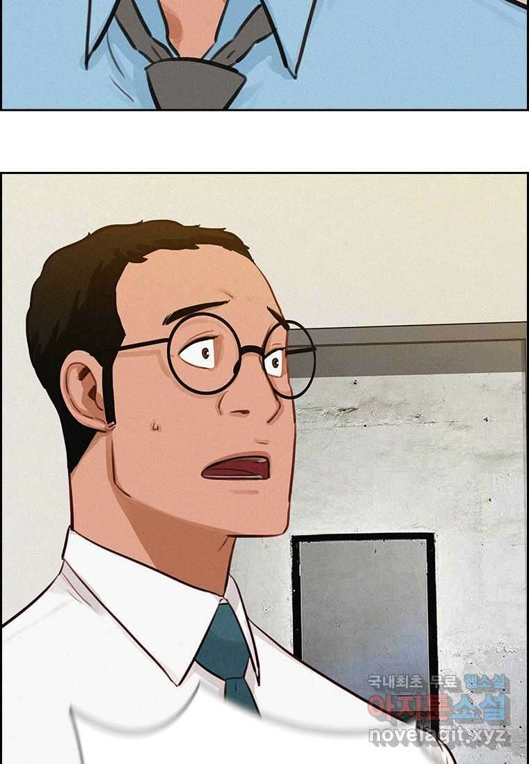로드 오브 머니 197화 17