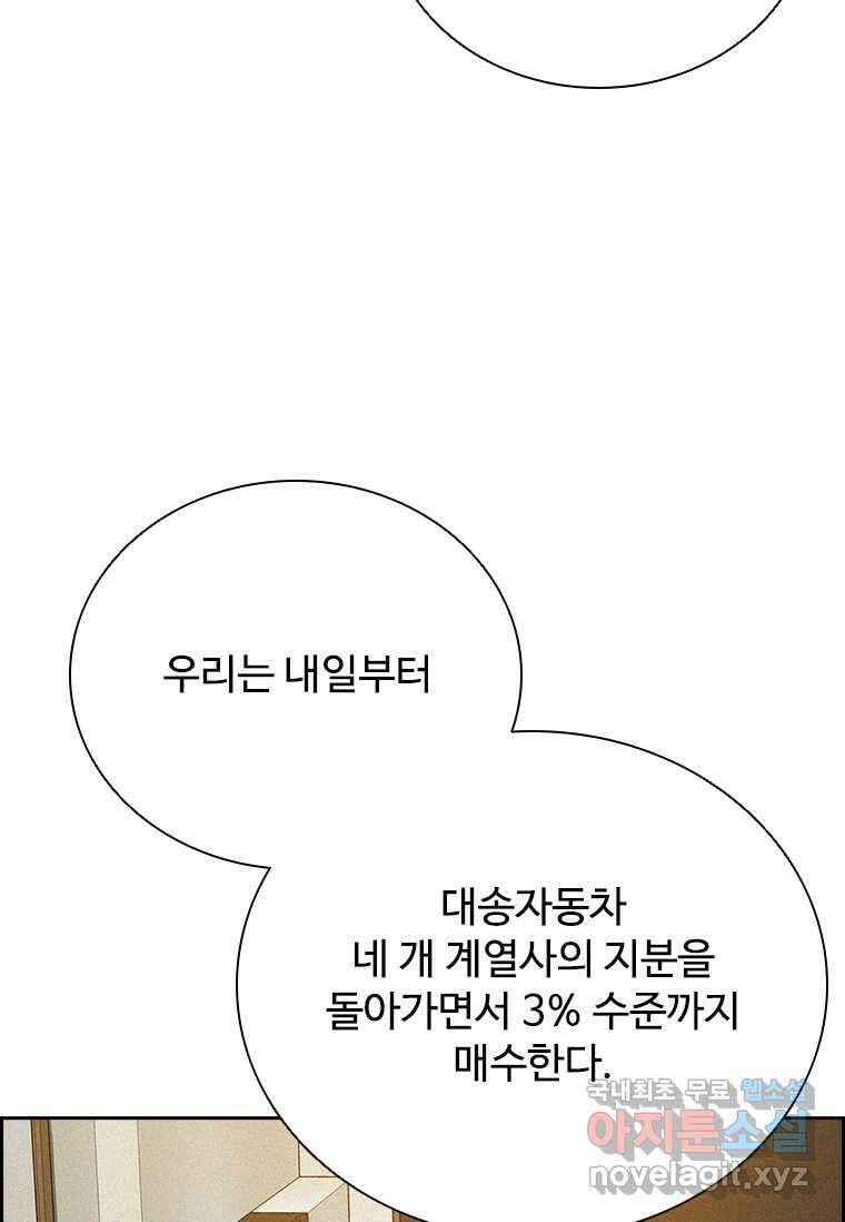 로드 오브 머니 197화 22