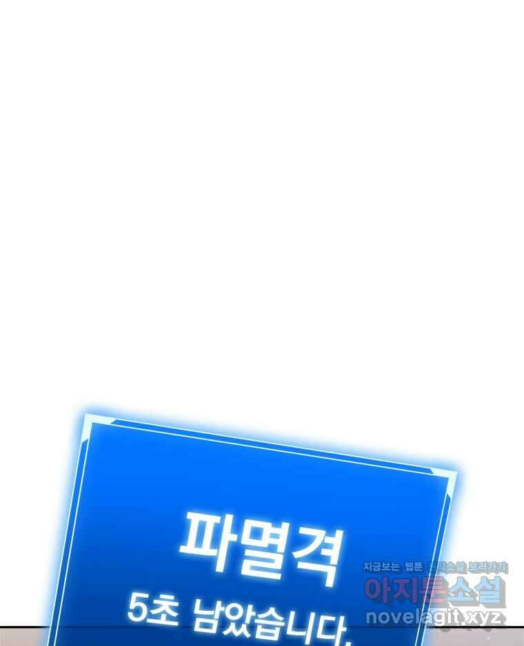 최강 레벨 1 46화 7