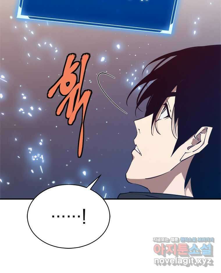 최강 레벨 1 46화 8