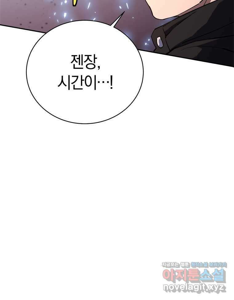 최강 레벨 1 46화 15