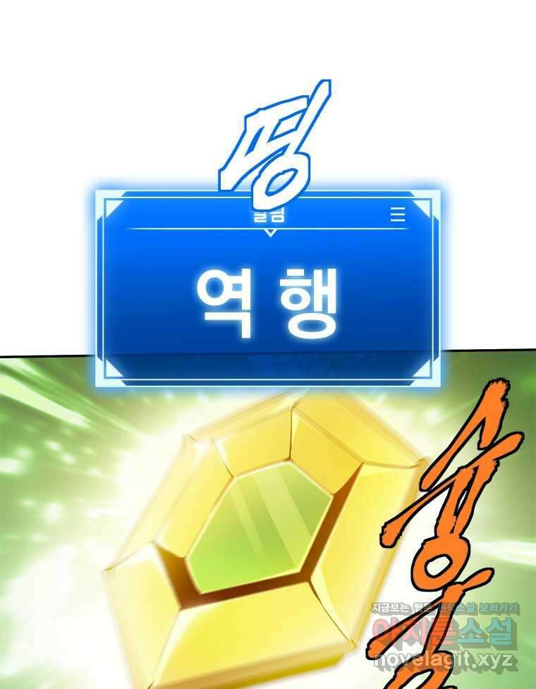 최강 레벨 1 46화 18